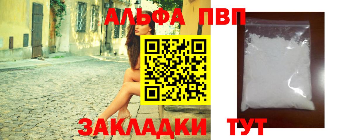 А ПВП крисы CK Моздок