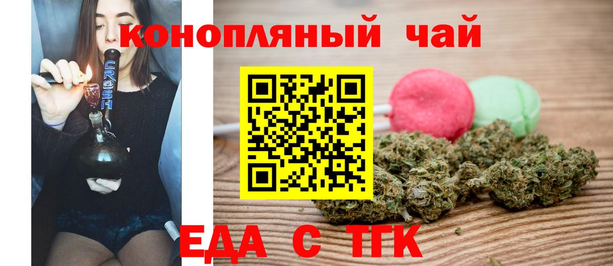 Печенье с ТГК марихуана Моздок