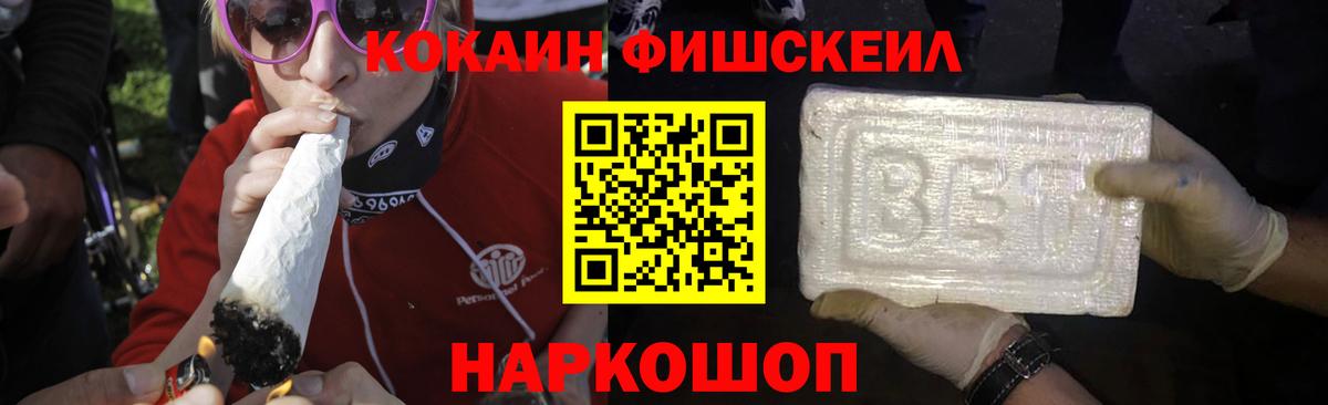 COCAIN 99% Моздок