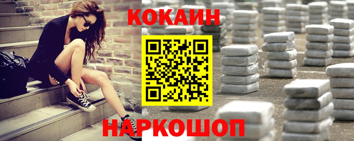 Моздок  КОКАИН Fish Scale  Вход с VPN 