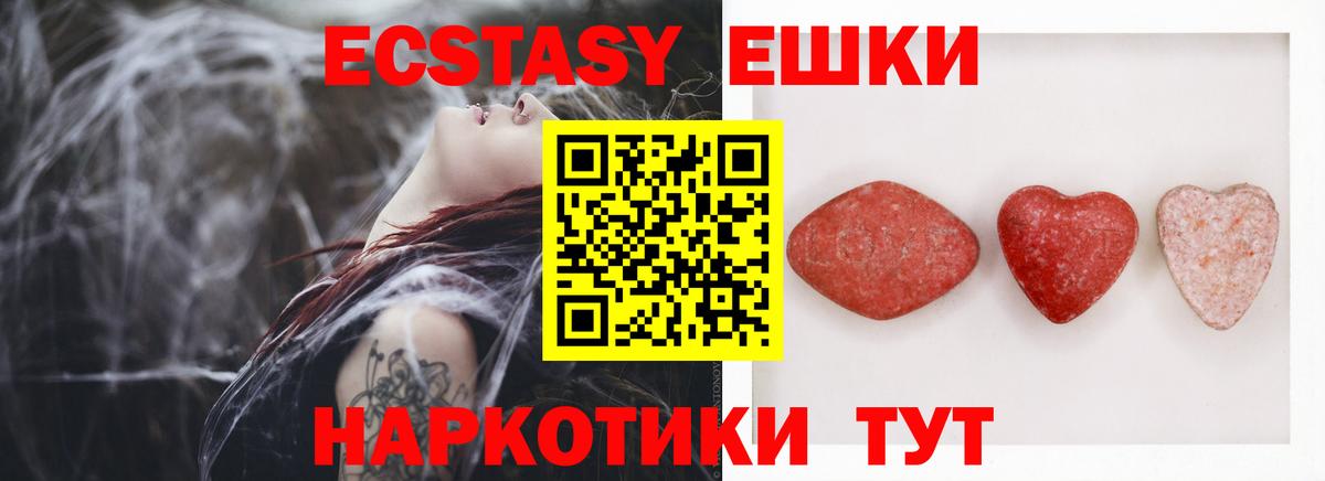 Экстази Дубай  Ecstasy  Моздок  гидра зеркало  Вход с VPN 