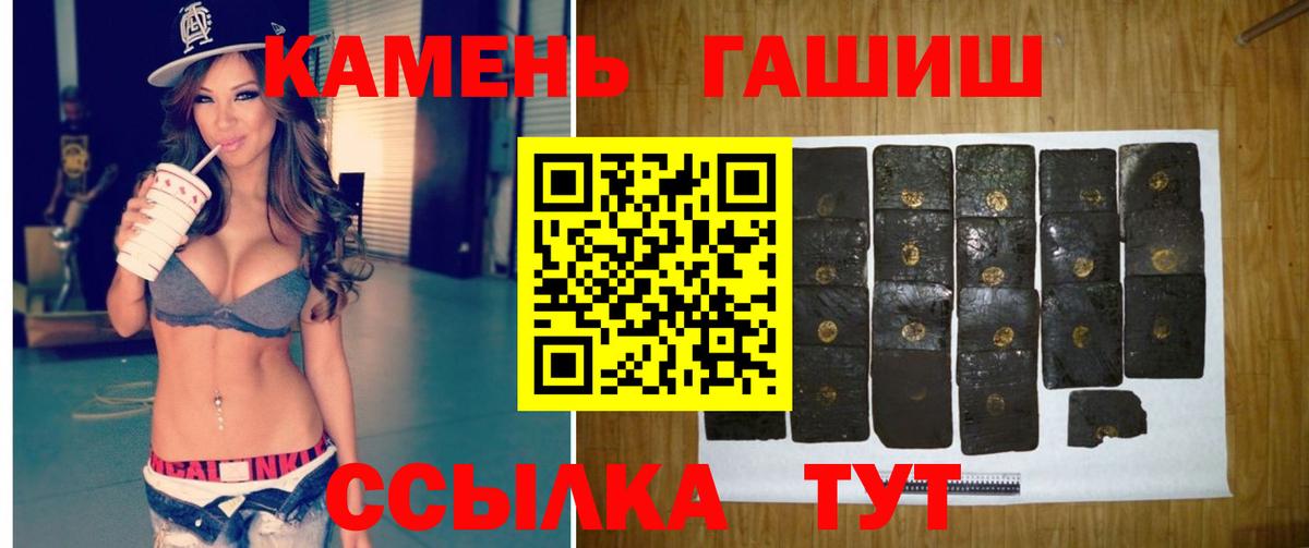 Гашиш убойный Моздок