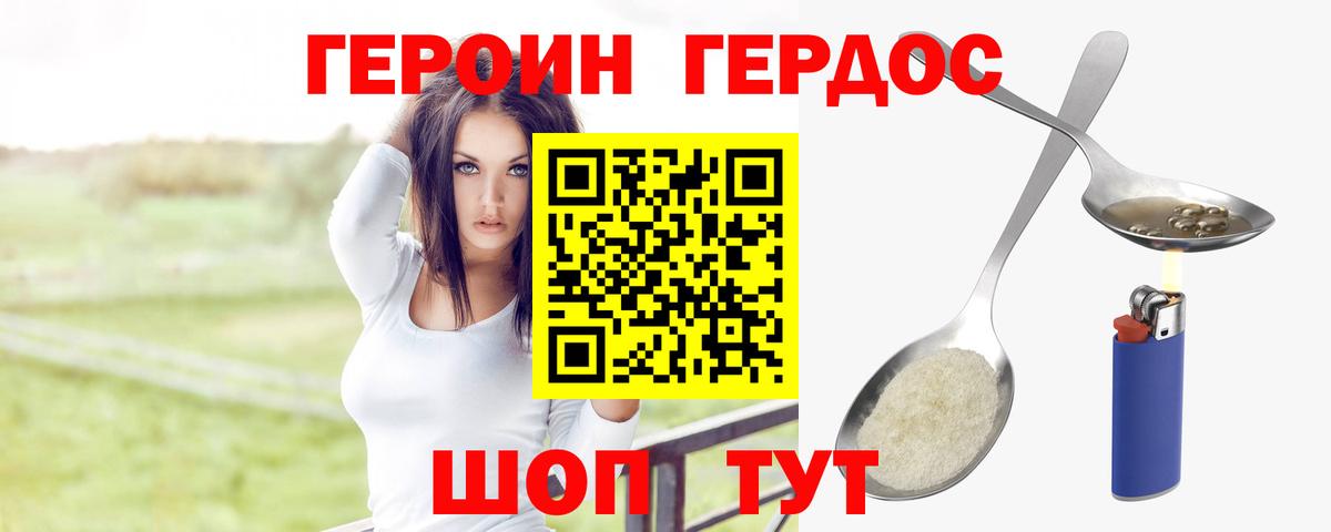 ГЕРОИН гречка  Вход с VPN  Моздок 