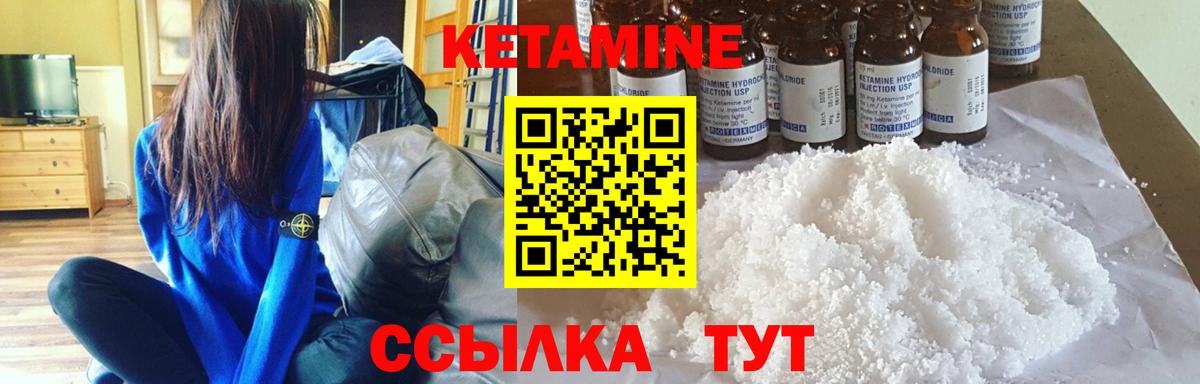 Кетамин VHQ Моздок