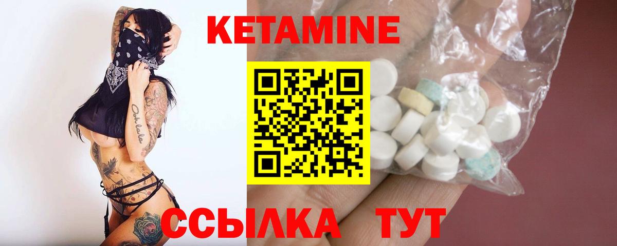 Кетамин VHQ  КЕТАМИН VHQ  Вход с VPN  Моздок 