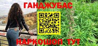 каннабис Гусиноозёрск