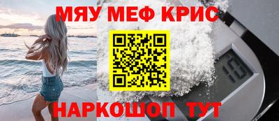 мефедрон мука Гусь-Хрустальный