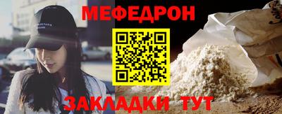 мефедрон мука Гусь-Хрустальный