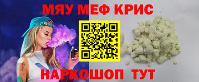 мефедрон мука Гусь-Хрустальный
