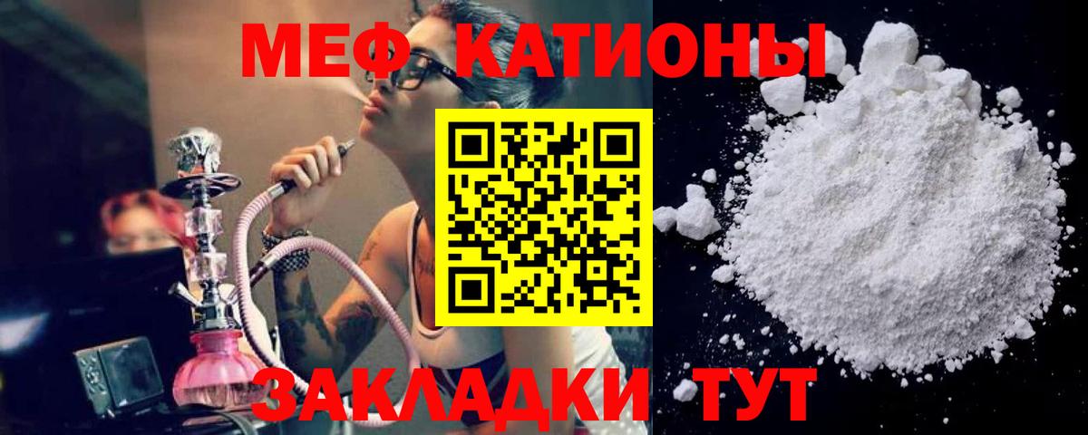 Моздок  Мефедрон  МЯУ-МЯУ кристаллы  где продают наркотики  МЕФ 4 MMC  Вход с VPN 