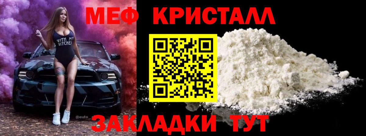 Меф мяу мяу мука Моздок