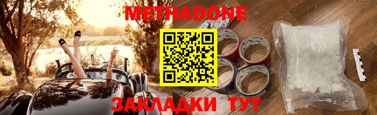 Моздок  МЕТАДОН VHQ  Вход с VPN 