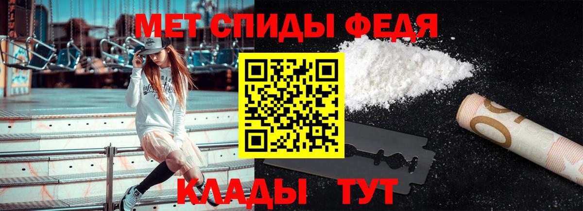 МЕТАМФЕТАМИН пудра Моздок