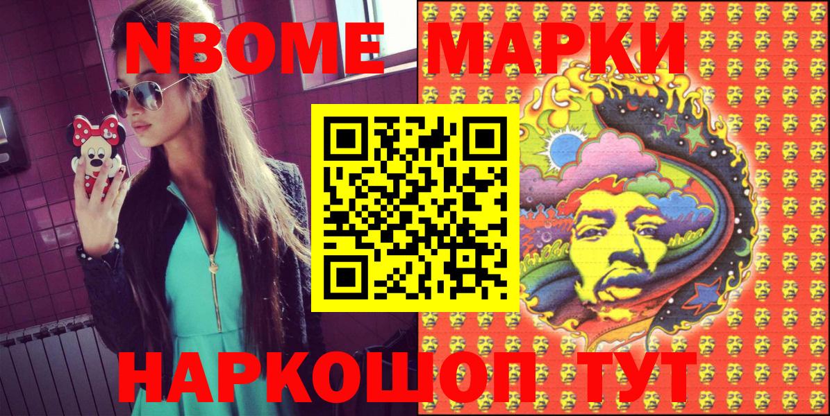 Моздок  Марки NBOMe 1500мкг  Вход с VPN 